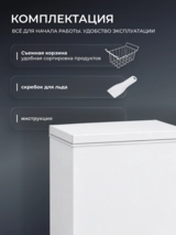 Морозильный ларь Acron MF-101 - фото 9