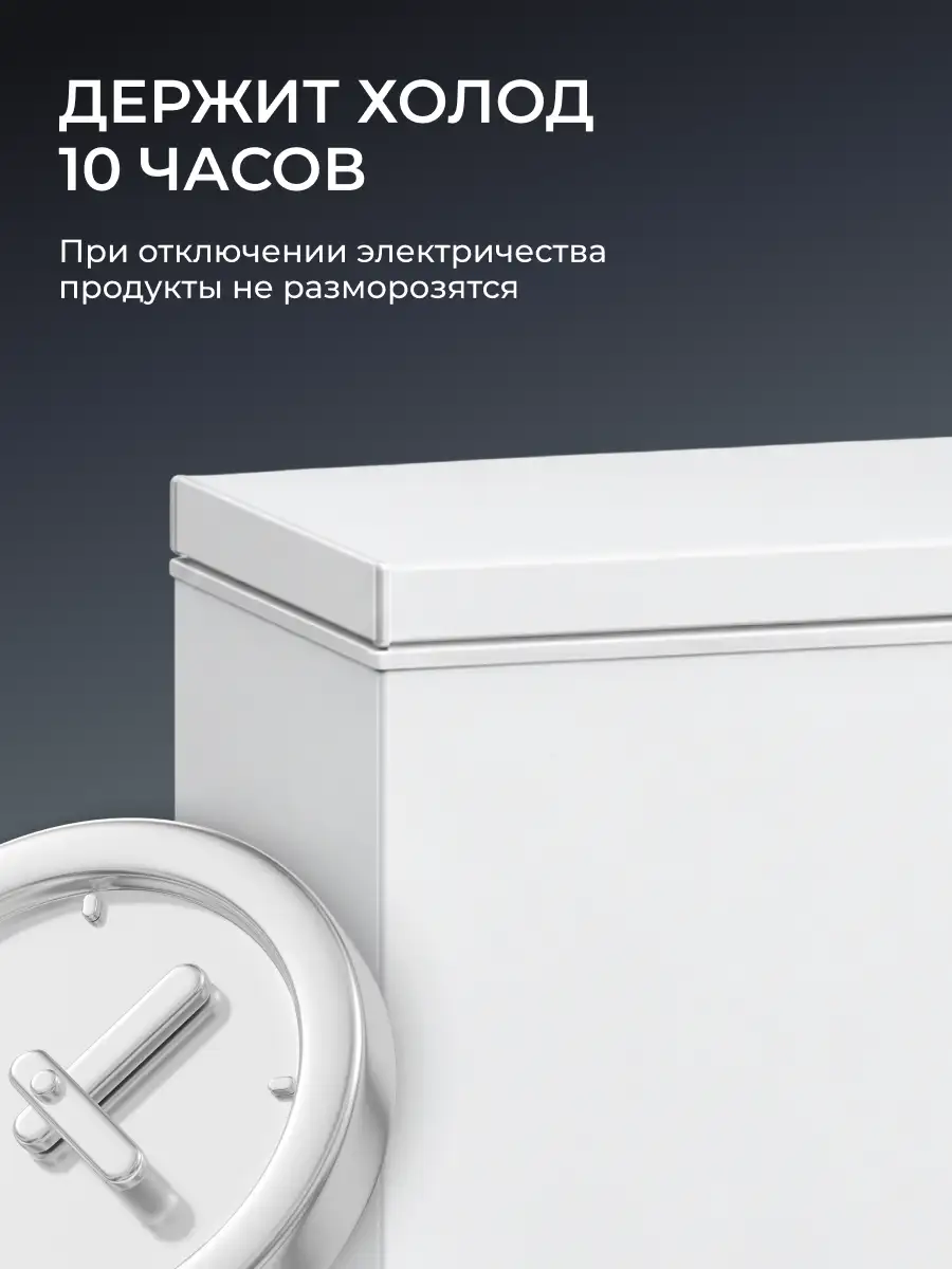 Морозильный ларь Acron MF-101 - фото 3