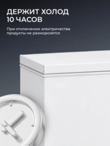 Морозильный ларь Acron MF-101 - фото 3