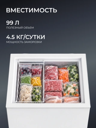 Морозильный ларь Acron MF-101