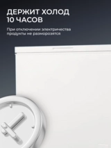 Морозильный ларь Acron MF-201 - фото 3