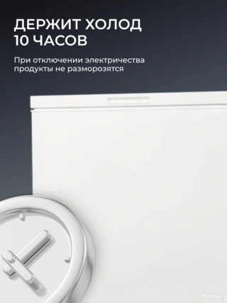 Морозильный ларь Acron MF-201
