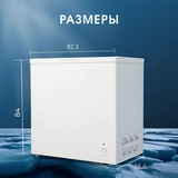 Морозильный ларь Acron MF-201 - фото 8