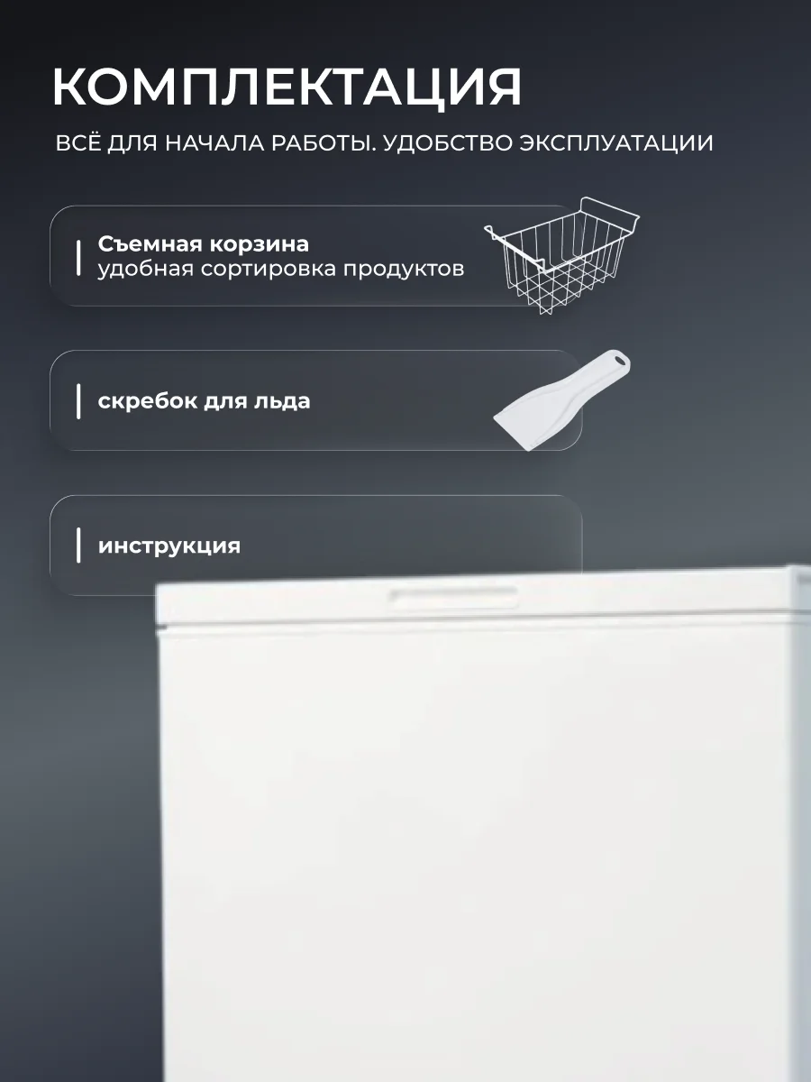 Морозильный ларь Acron MF-201 - фото 9
