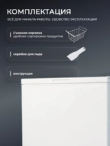 Морозильный ларь Acron MF-201 - фото 9