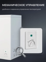 Морозильный ларь Acron MF-201 - фото 7