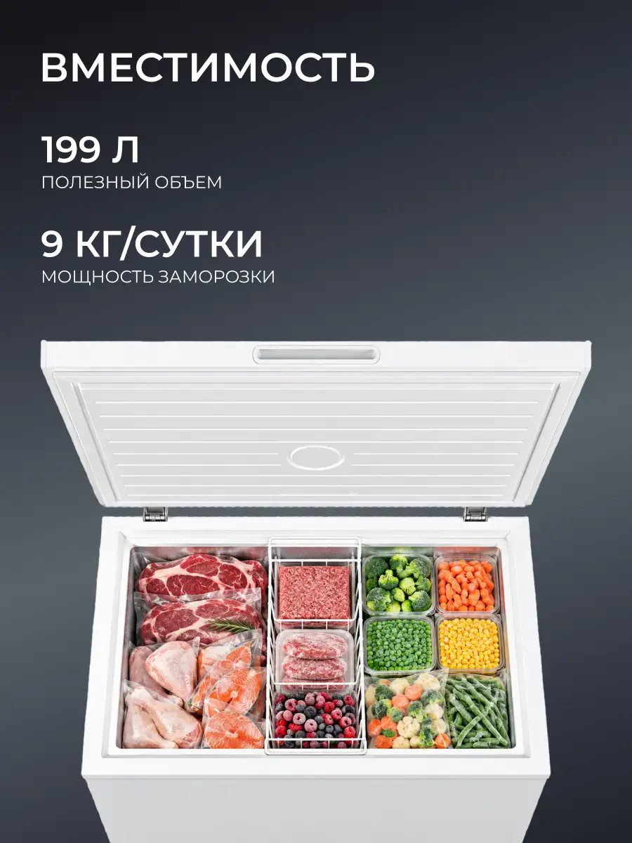 Морозильный ларь Acron MF-201 - фото 2