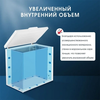 Морозильный ларь Acron MF-201 - фото 6