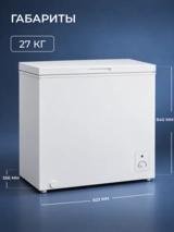 Морозильный ларь Acron MF-201 - фото 8