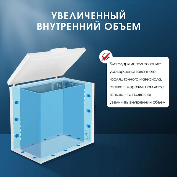 Морозильный ларь Acron MF-256 - фото 6