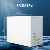 Морозильный ларь Acron MF-256 - фото 7