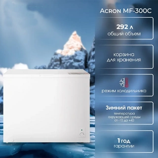 Морозильный ларь Acron MF-300C