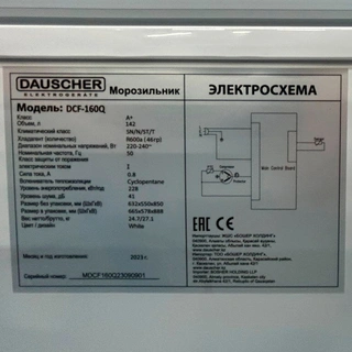 Морозильный ларь Dauscher DCF-160Q