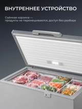 ARG мұздатқышы MF-330CS - фото 7