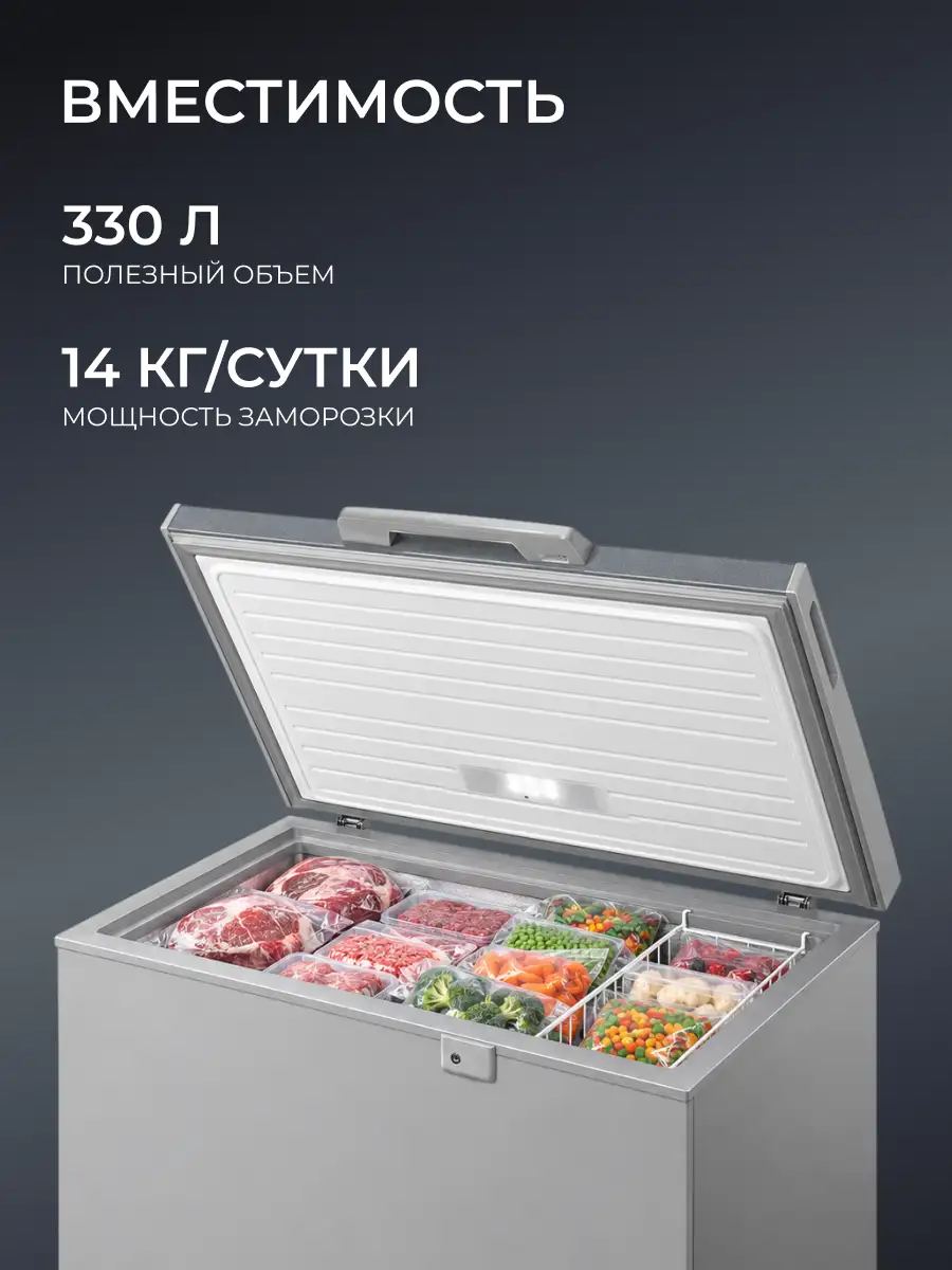 ARG мұздатқышы MF-330CS - фото 3