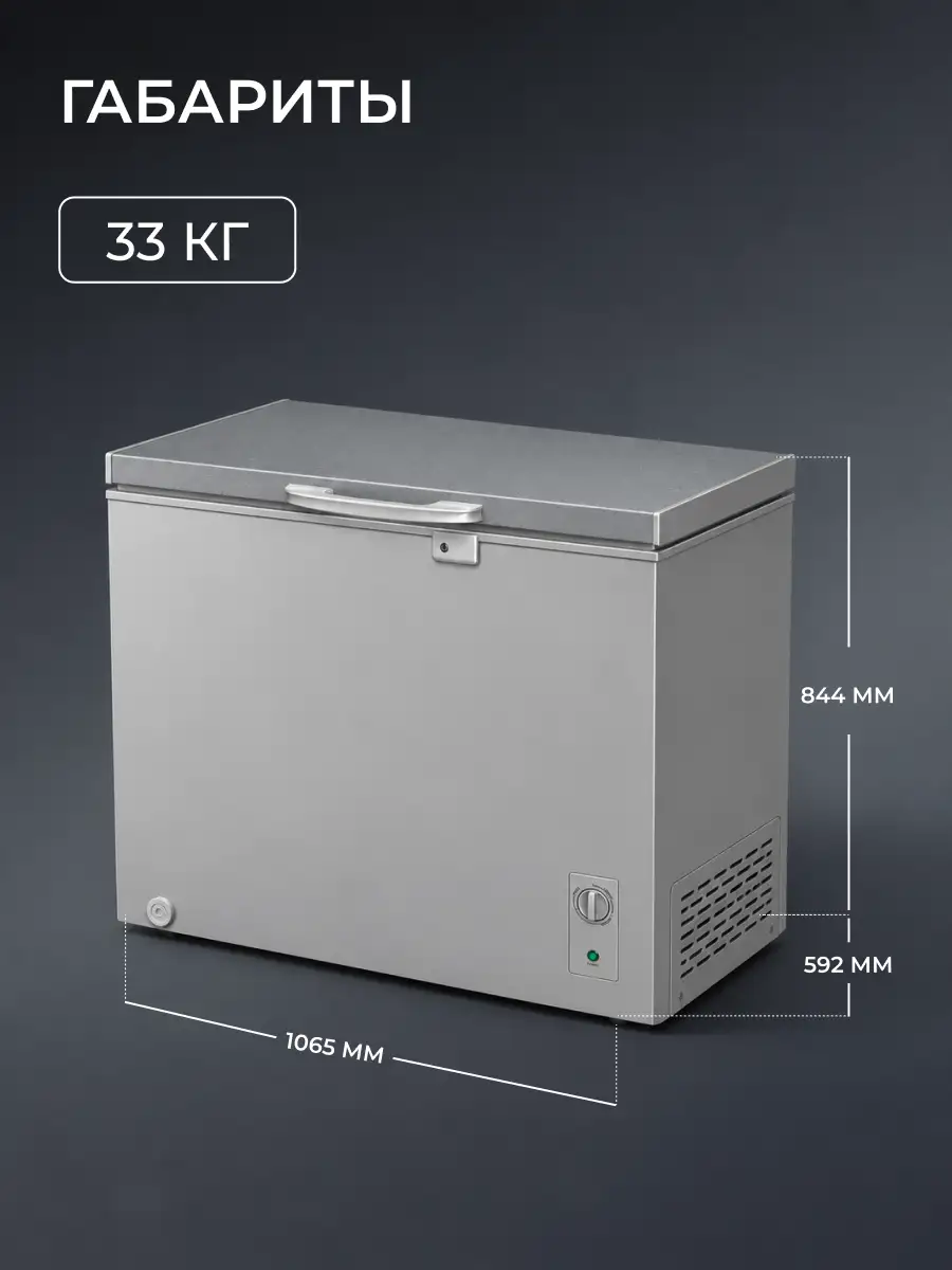 ARG мұздатқышы MF-330CS - фото 9