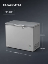 ARG мұздатқышы MF-330CS - фото 9