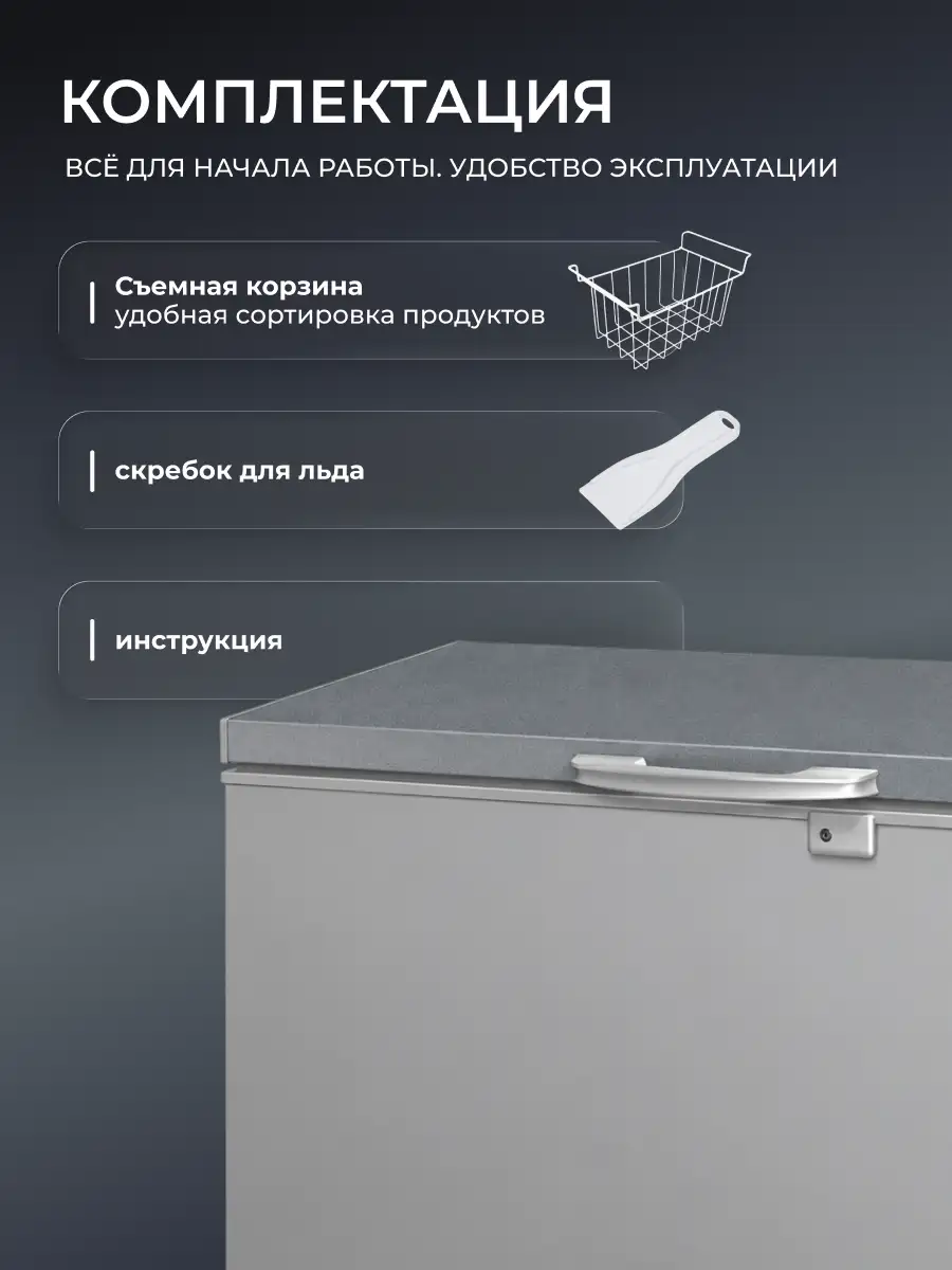 ARG мұздатқышы MF-330CS - фото 10