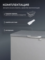 ARG мұздатқышы MF-330CS - фото 10