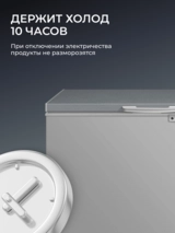 ARG мұздатқышы MF-330CS - фото 4