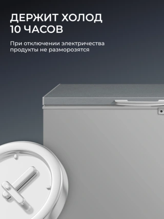 Морозильный ларь ARG MF-330CS - фото 4