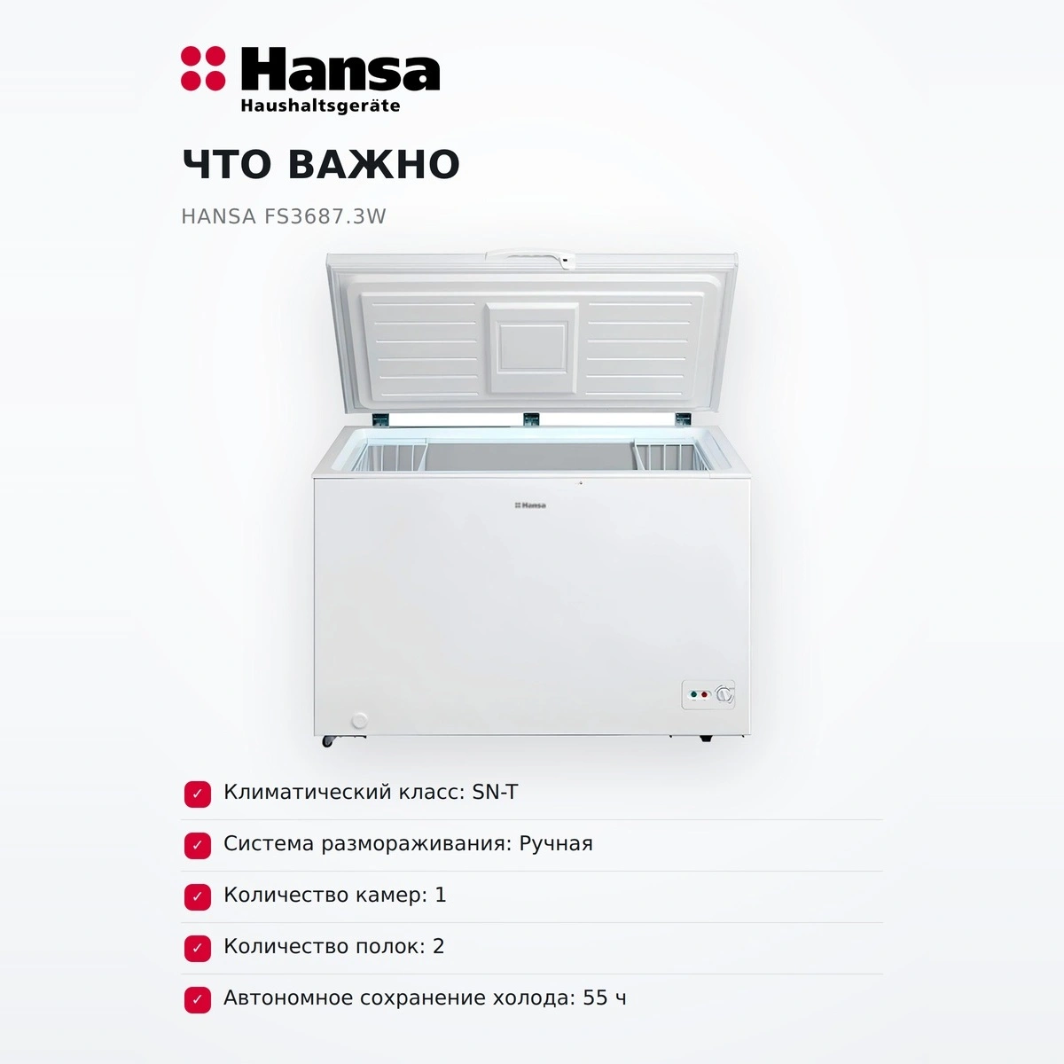 Морозильный ларь Hansa FS3687.3W - фото 6