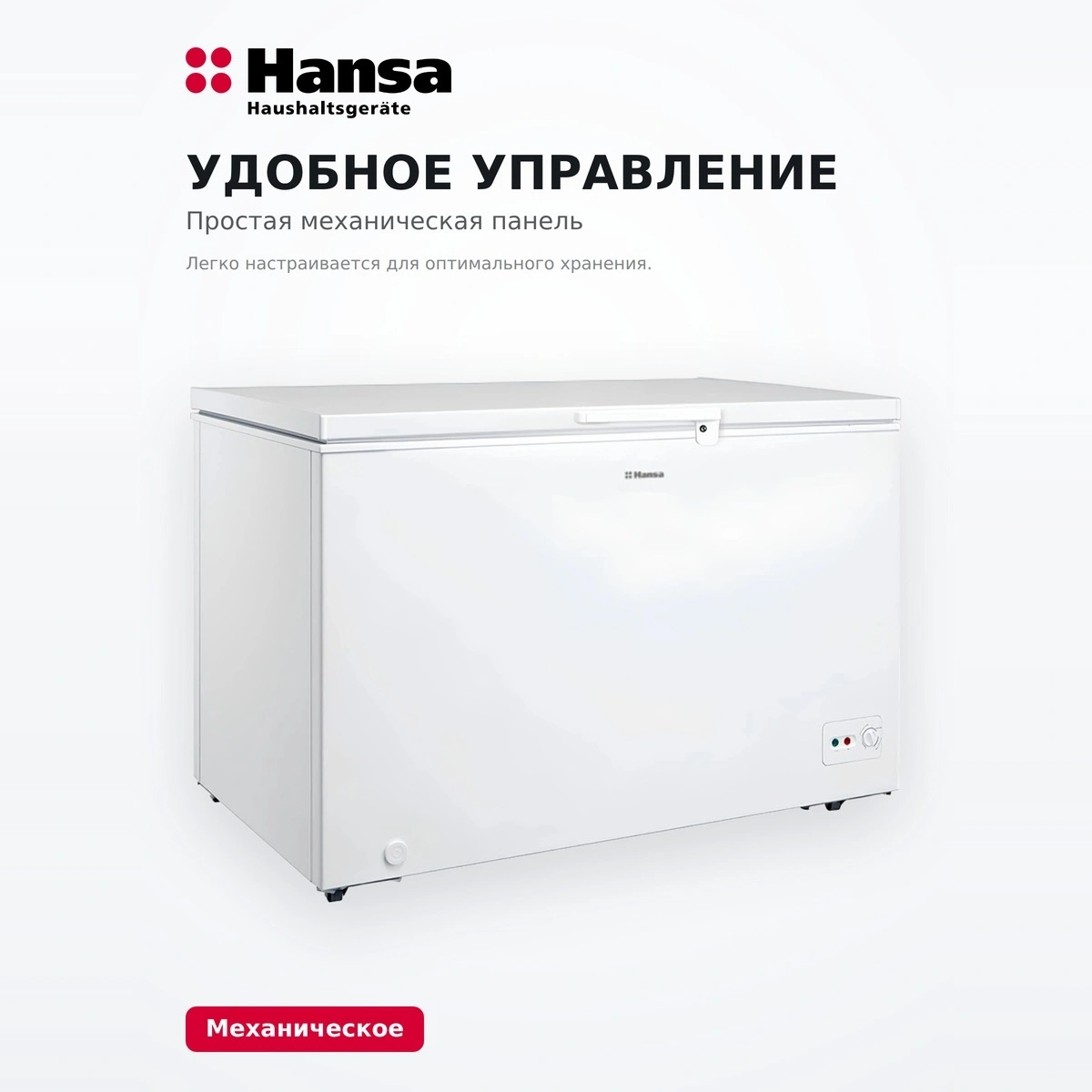 Морозильный ларь Hansa FS3687.3W - фото 5