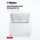 Морозильный ларь Hansa FS3687.3W - фото 3