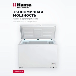 Морозильный ларь Hansa FS3687.3W