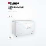 Морозильный ларь Hansa FS3687.3W - фото 7