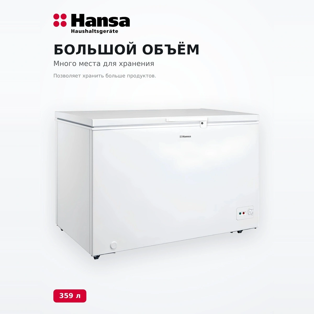 Морозильный ларь Hansa FS3687.3W - фото 4