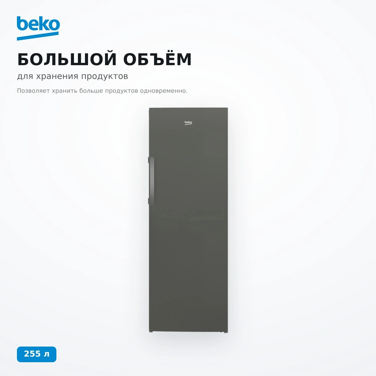 Beko мұздатқышы B1RFNK292G - фото 16