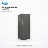 Beko мұздатқышы B1RFNK292G - фото 15