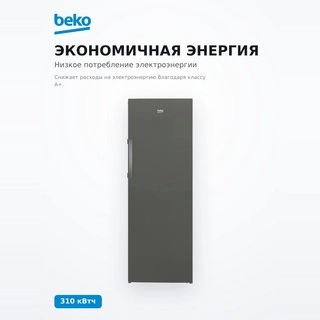 Beko мұздатқышы B1RFNK292G
