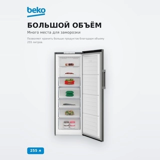 Beko мұздатқышы B1RFNK292G