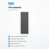 Beko мұздатқышы B1RFNK292G - фото 6