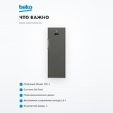 Beko мұздатқышы B3RFNK292G - фото 6