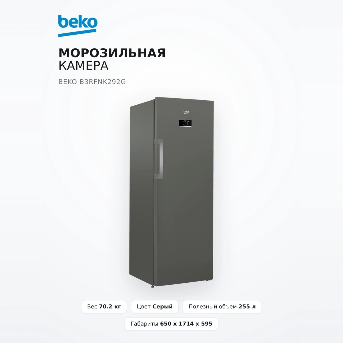 Beko мұздатқышы B3RFNK292G - фото 2