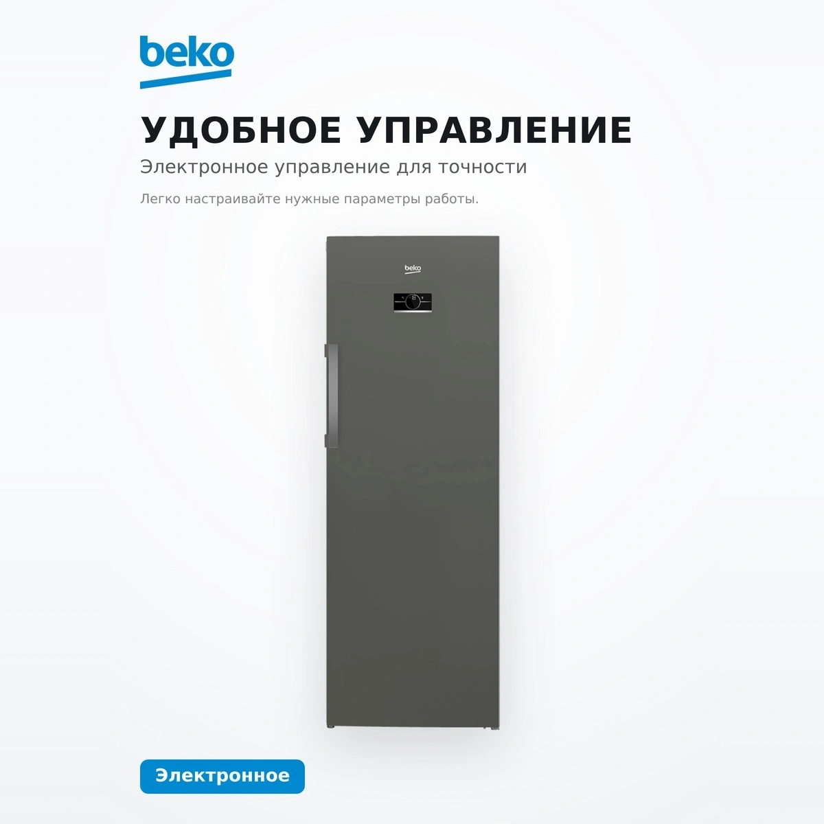 Beko мұздатқышы B3RFNK292G - фото 5