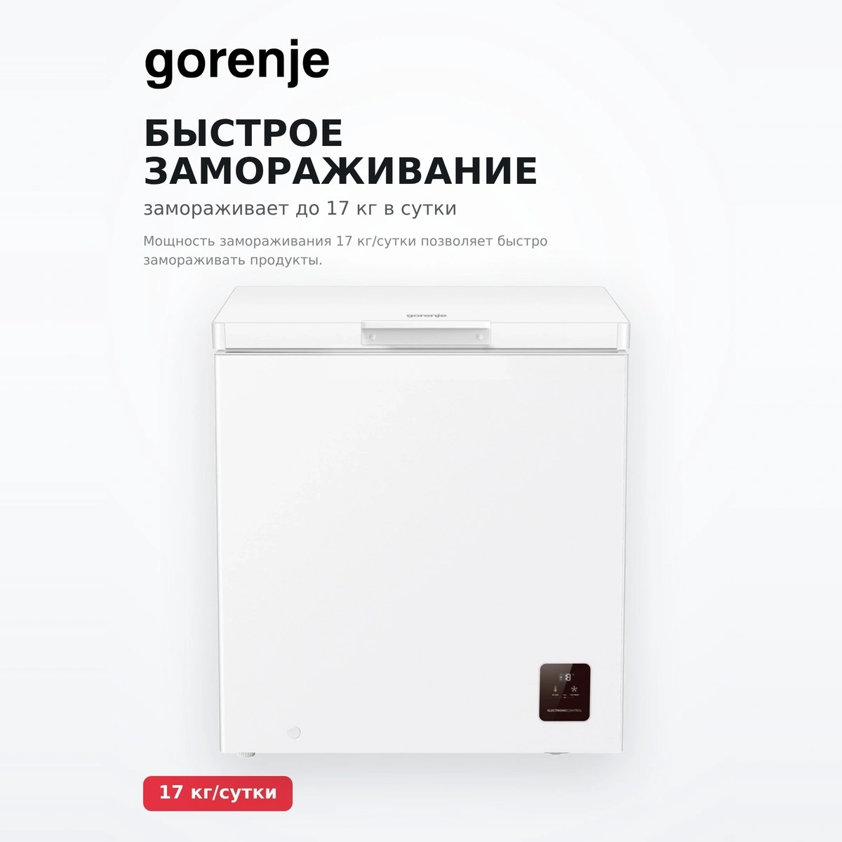 Морозильный ларь Gorenje FHC2516W5 - фото 5