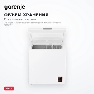 Gorenje мұздатқышы FHC2516W5 - фото 6