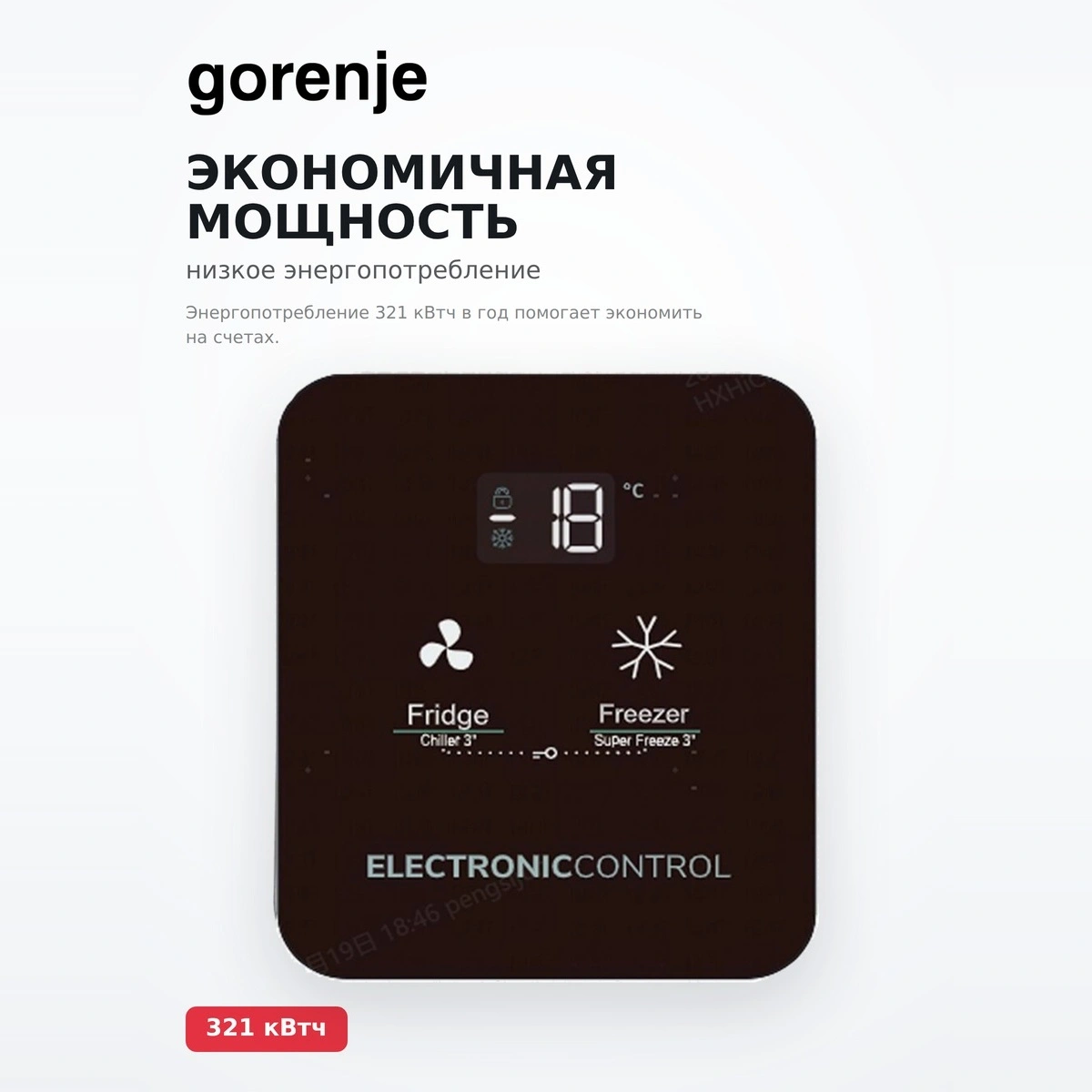 Морозильный ларь Gorenje FHC2516W5 - фото 4