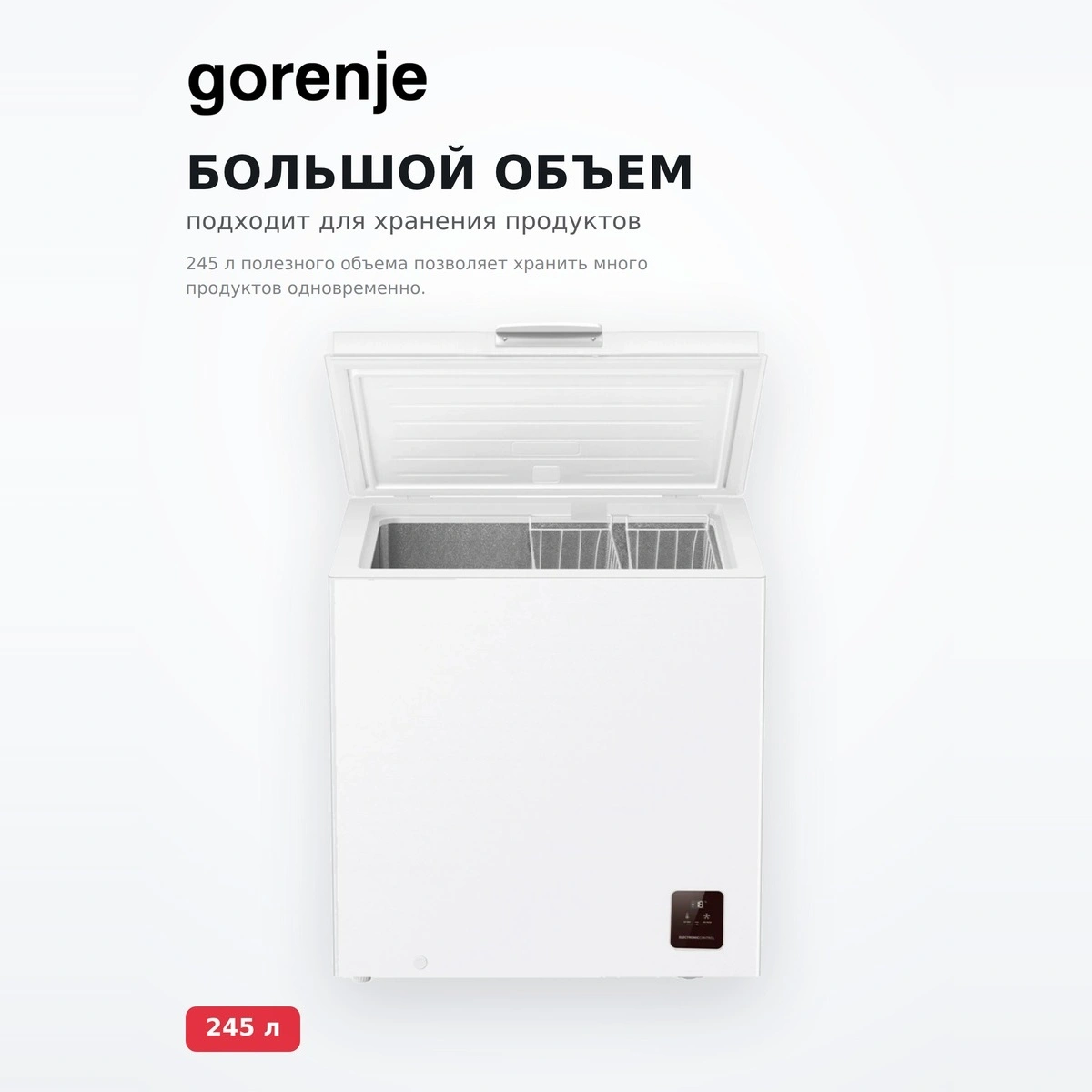Морозильный ларь Gorenje FHC2516W5 - фото 3