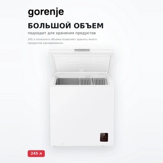 Морозильный ларь Gorenje FHC2516W5 - фото 6