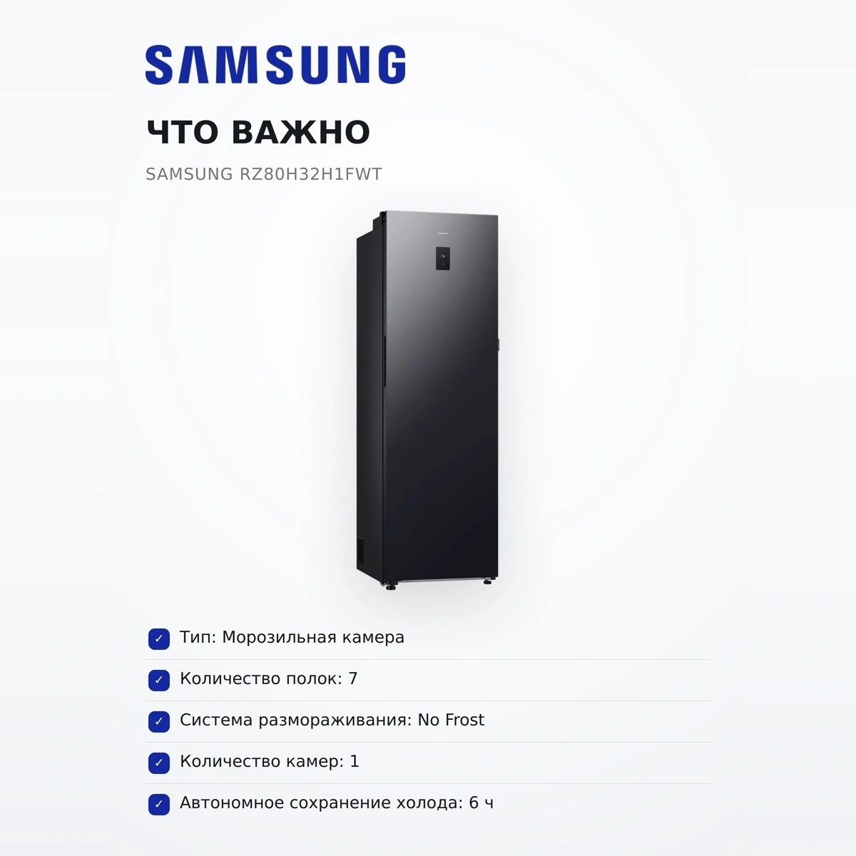 Однодверный Холодильник Samsung RZ80H32H1FWT - фото 17