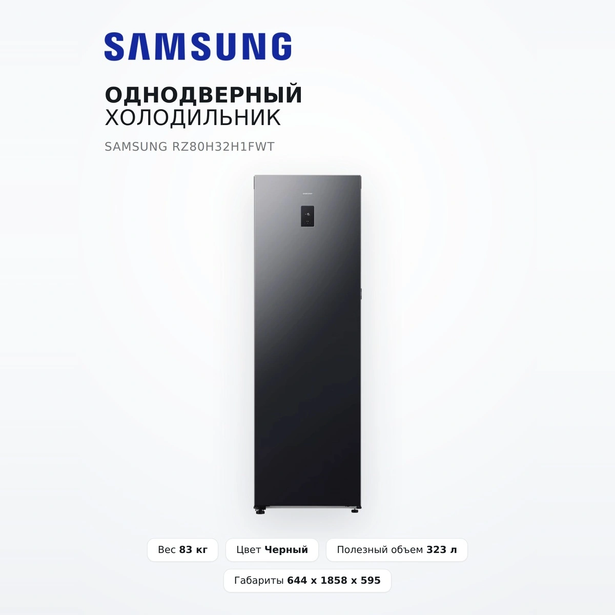 Однодверный Холодильник Samsung RZ80H32H1FWT - фото 13