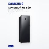 Однодверный Холодильник Samsung RZ80H32H1FWT - фото 14