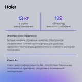 Морозильный ларь Haier HCE143R - фото 10