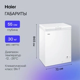 Морозильный ларь Haier HCE143R - фото 11