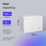 Haier мұздатқыш қобдиі HCE319R - фото 12